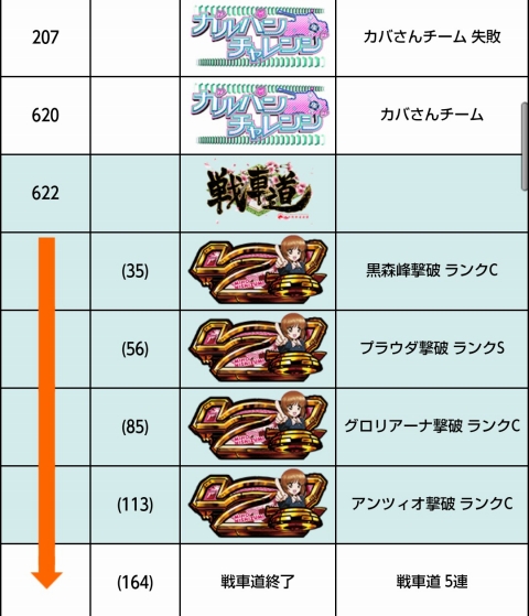 侍日記武者修行画像データ02