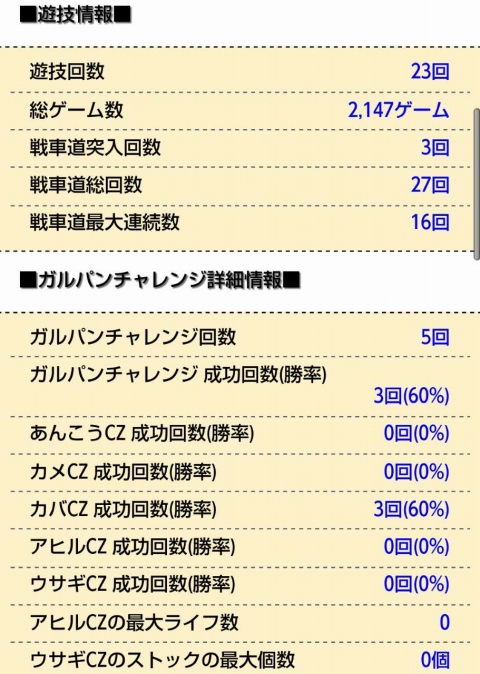 侍日記武者修行第34回画像18