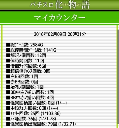 侍日記武者修行第35回画像26