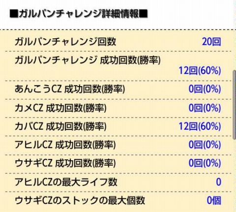 侍日記武者修行第37回画像54