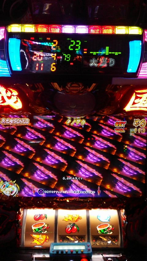 侍日記武者修行第75回画像26
