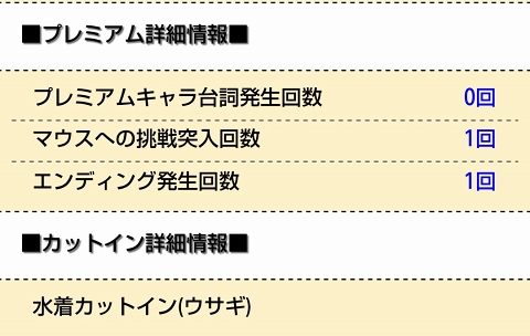 侍日記セブンデイズプロジェクト37回画像29