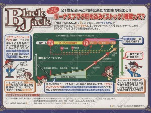 4号機_ブラックジャック７７７小冊子画像_02