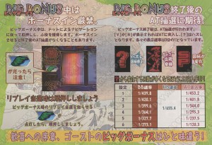 4号機_ゴーストショック２小冊子画像_02