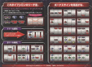 4号機_イプシロンＲ小冊子画像_03